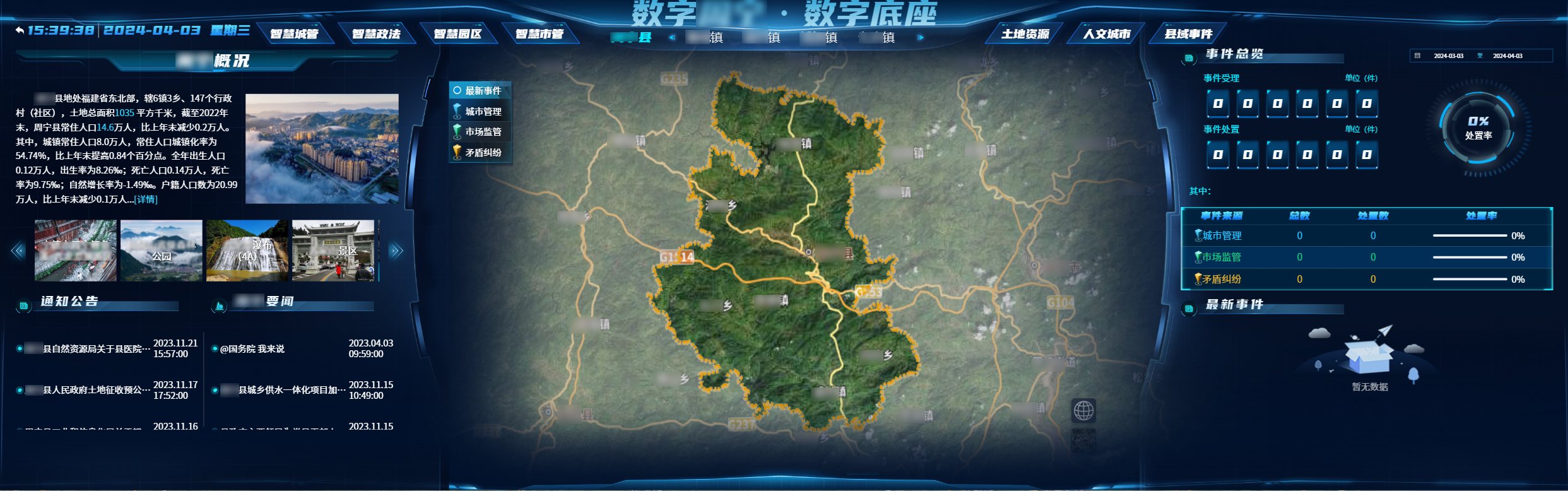 数字周宁底座 打码.jpg